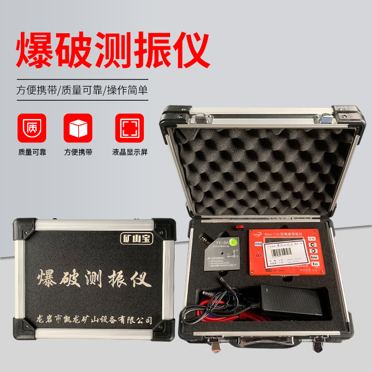 肃南爆破测振仪的工作原理是什么？
