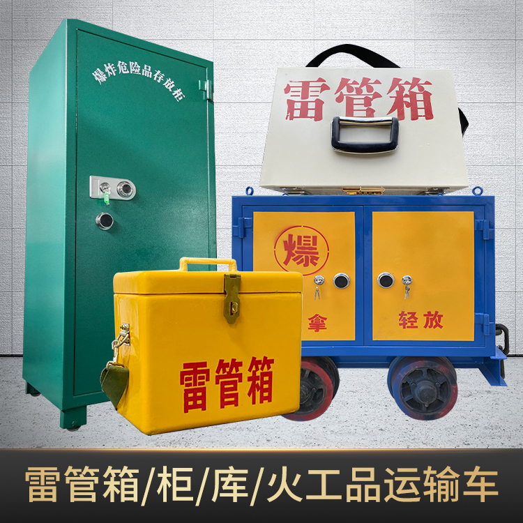 肃南危险品存放柜使用注意事项全解析